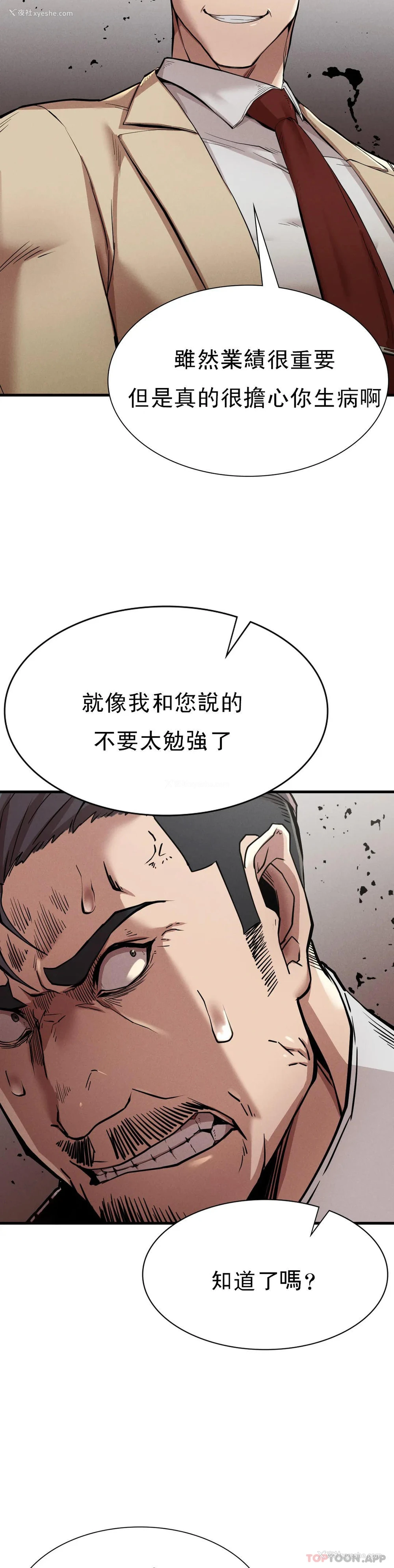 33P - 复仇