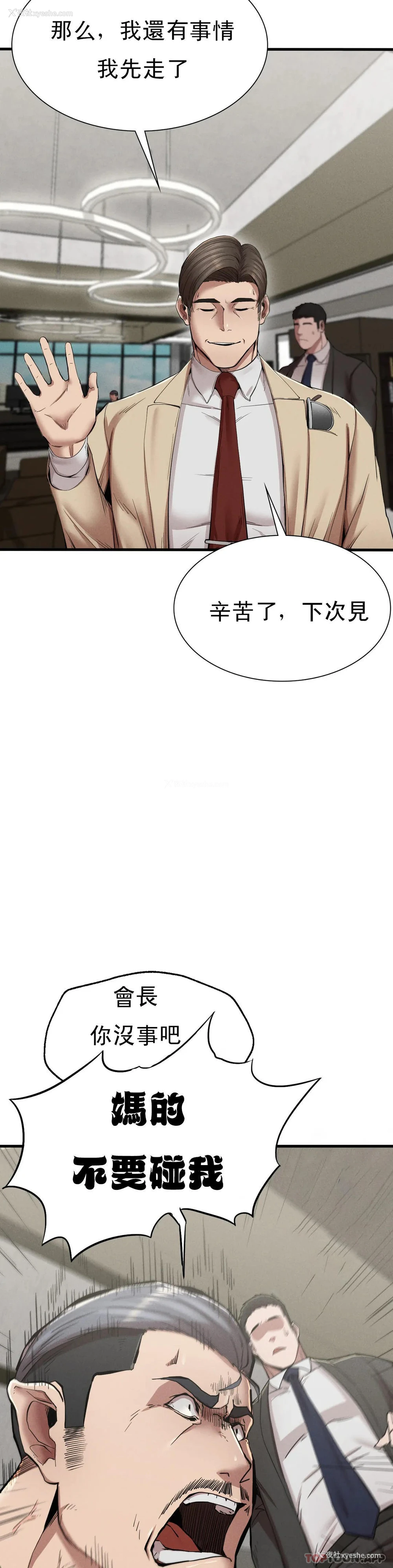 34P - 复仇