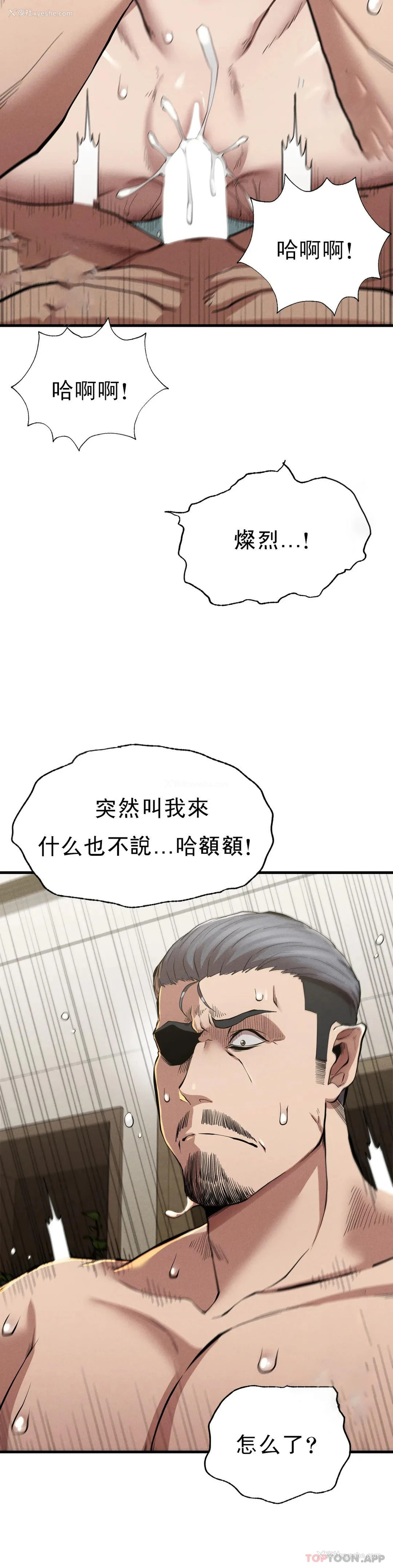 38P - 复仇
