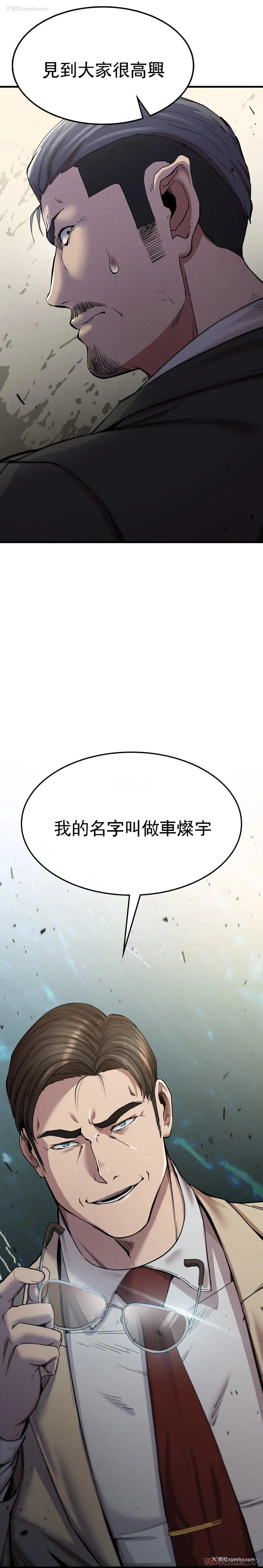 3P - 复仇