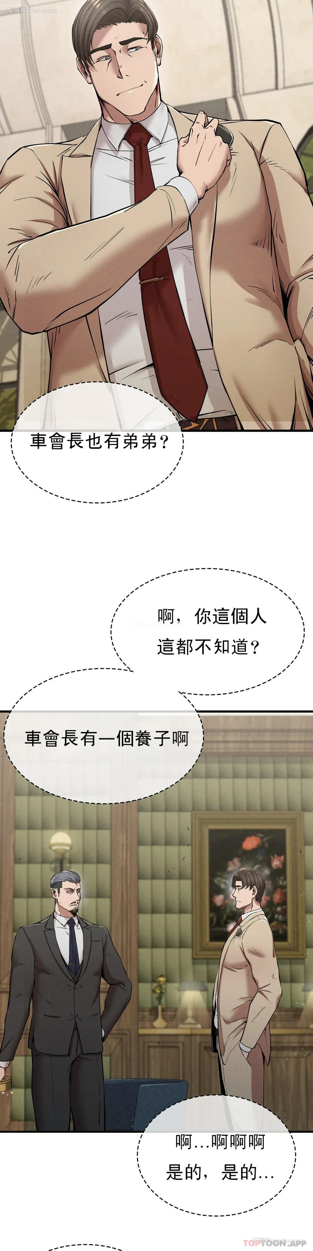 6P - 复仇