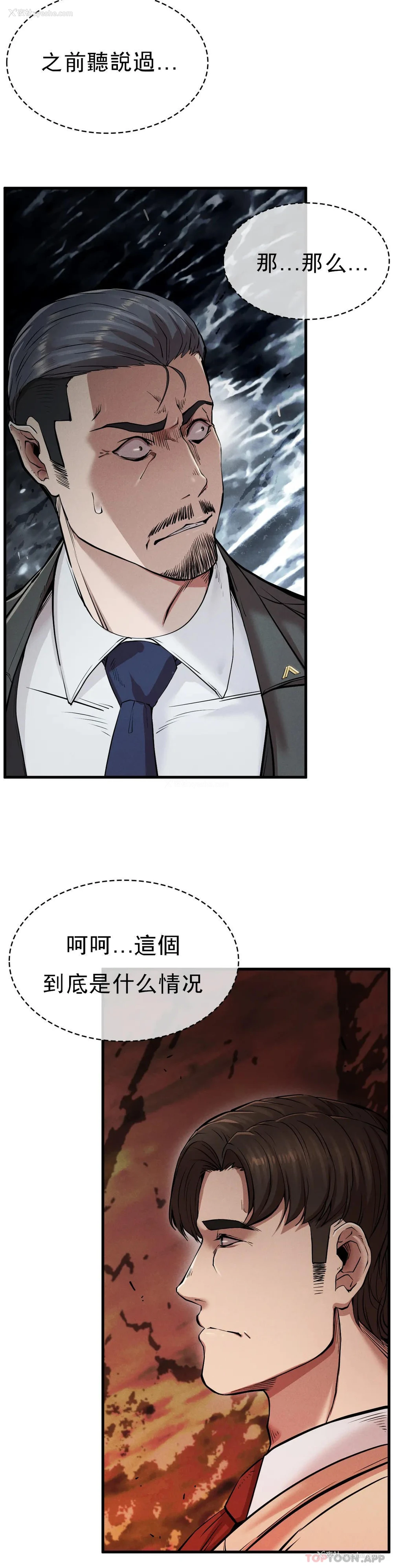 7P - 复仇