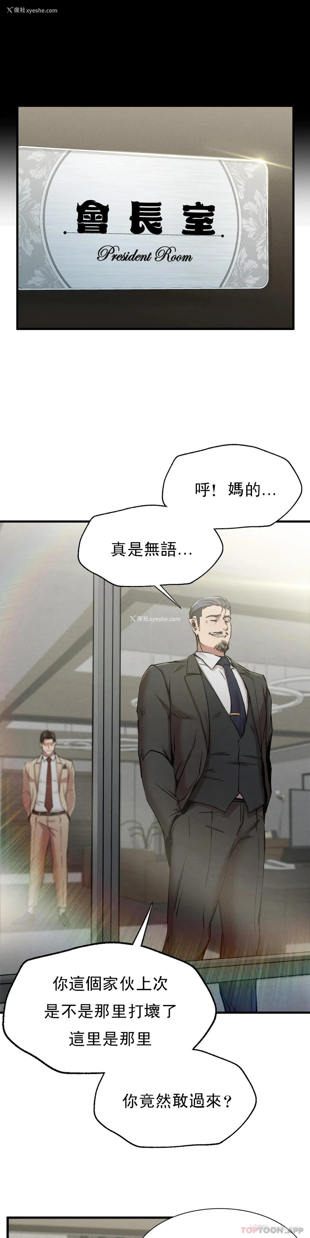 9P - 复仇