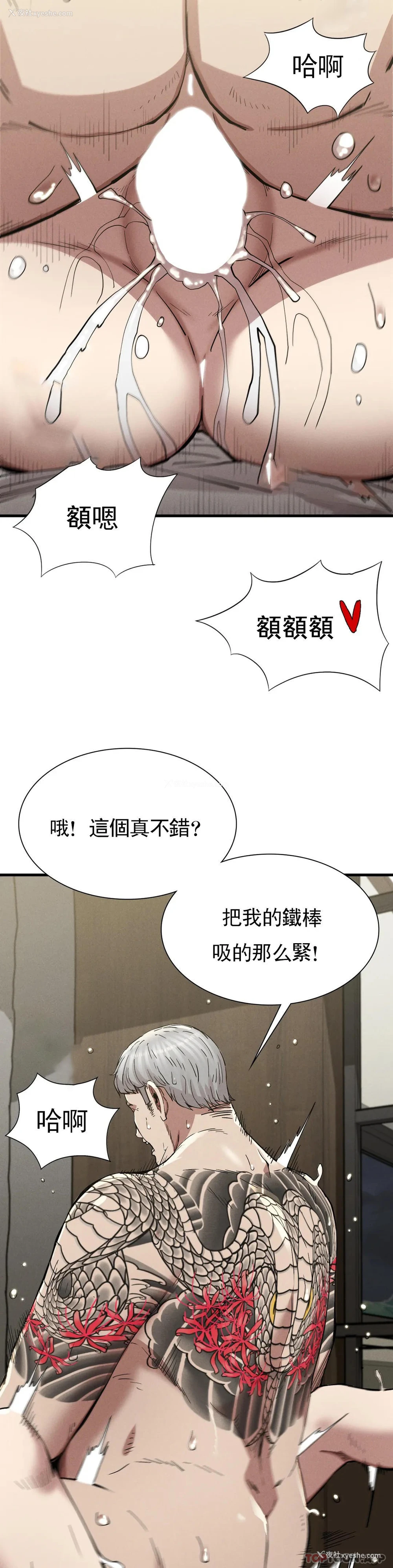 16P - 复仇