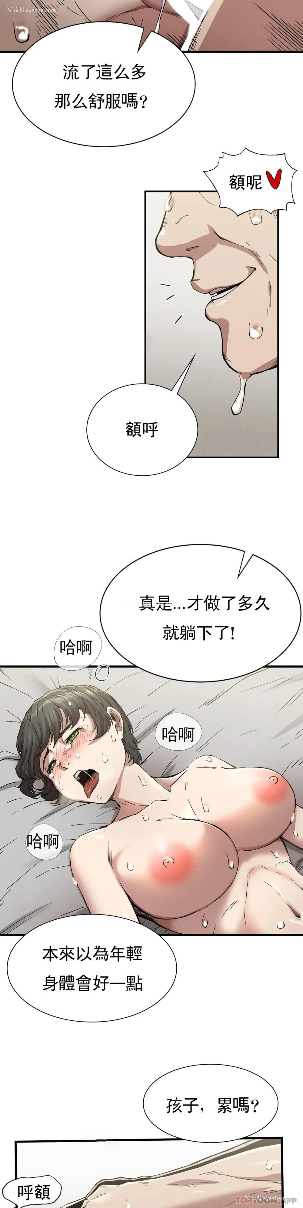 20P - 复仇