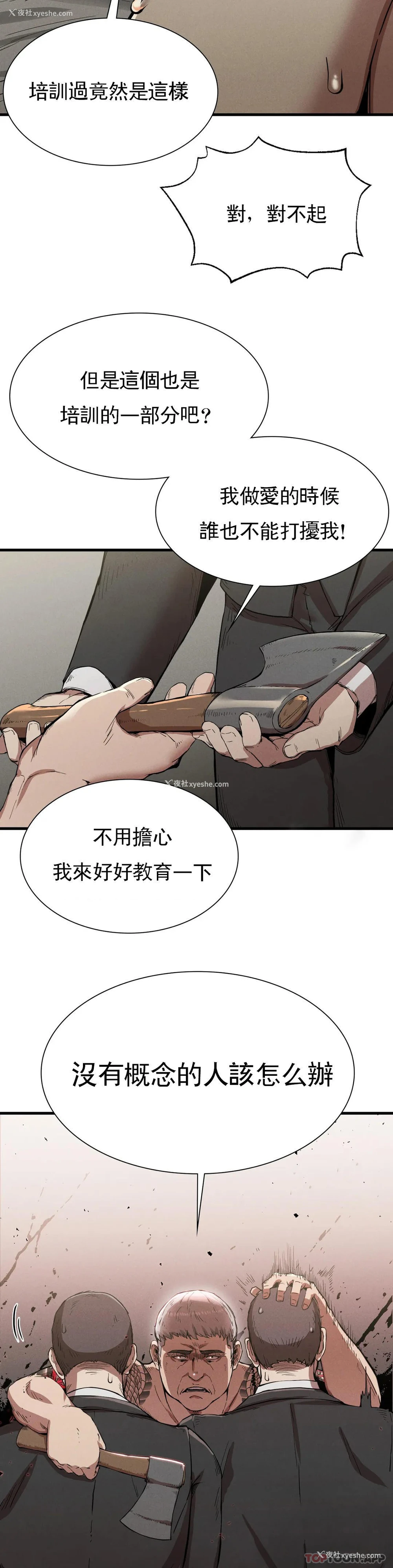 30P - 复仇