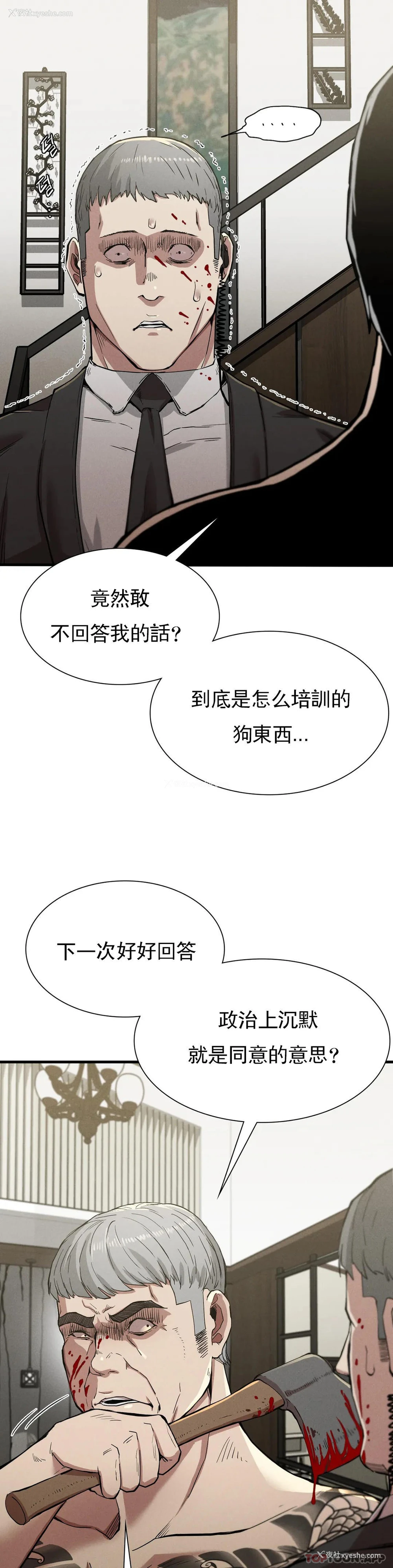 34P - 复仇
