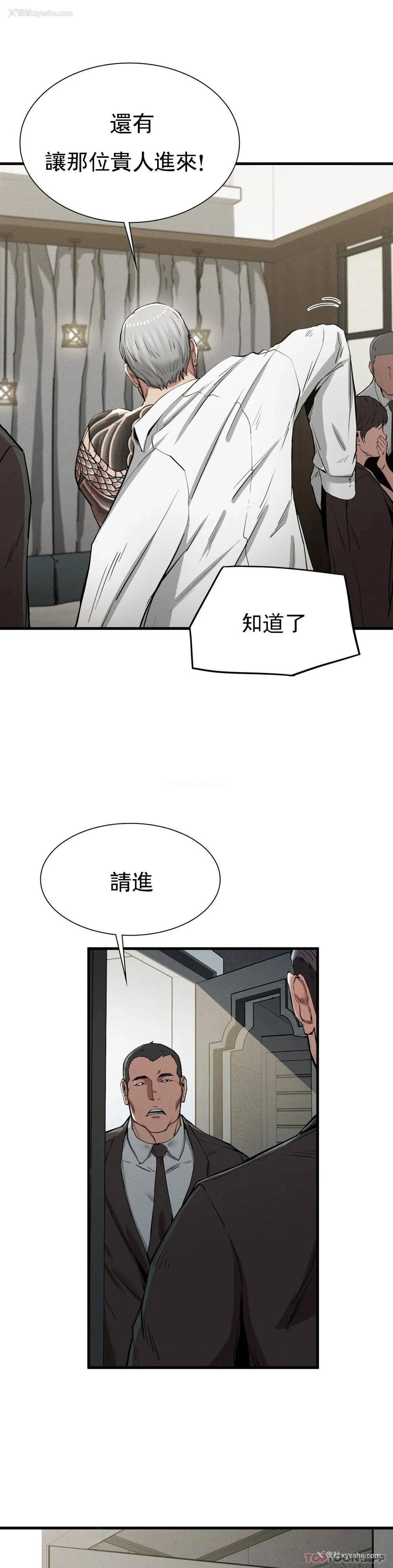 36P - 复仇