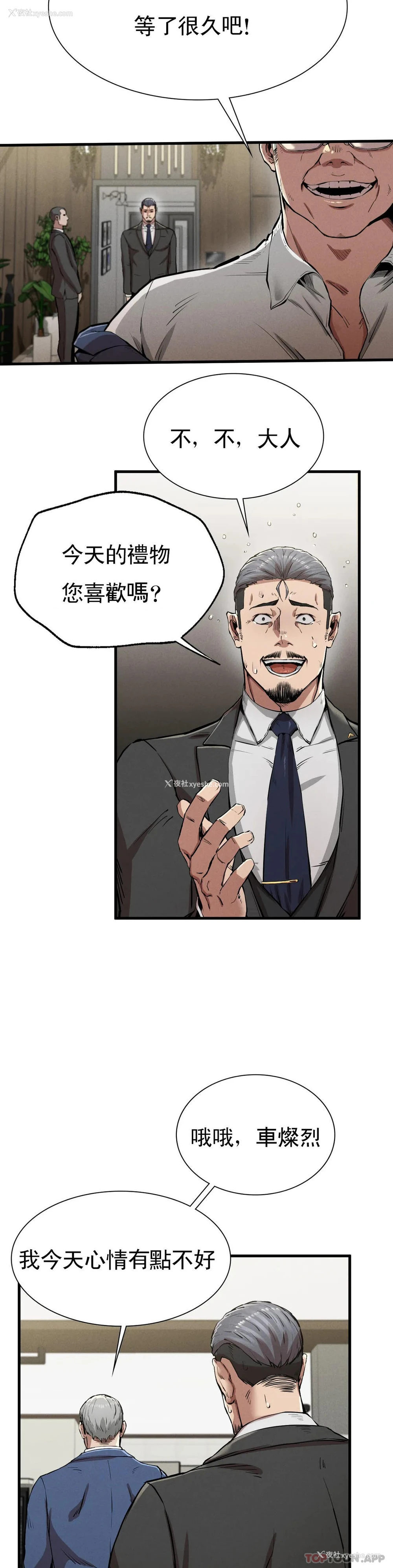38P - 复仇