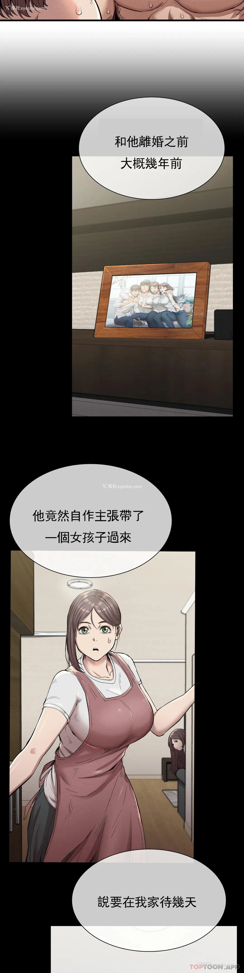 3P - 复仇