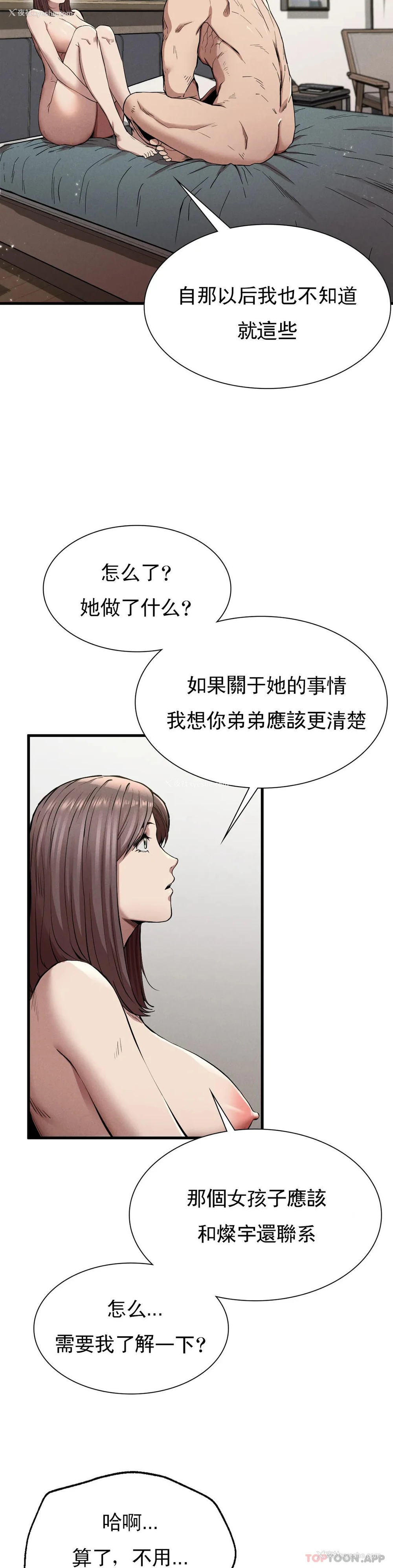 5P - 复仇