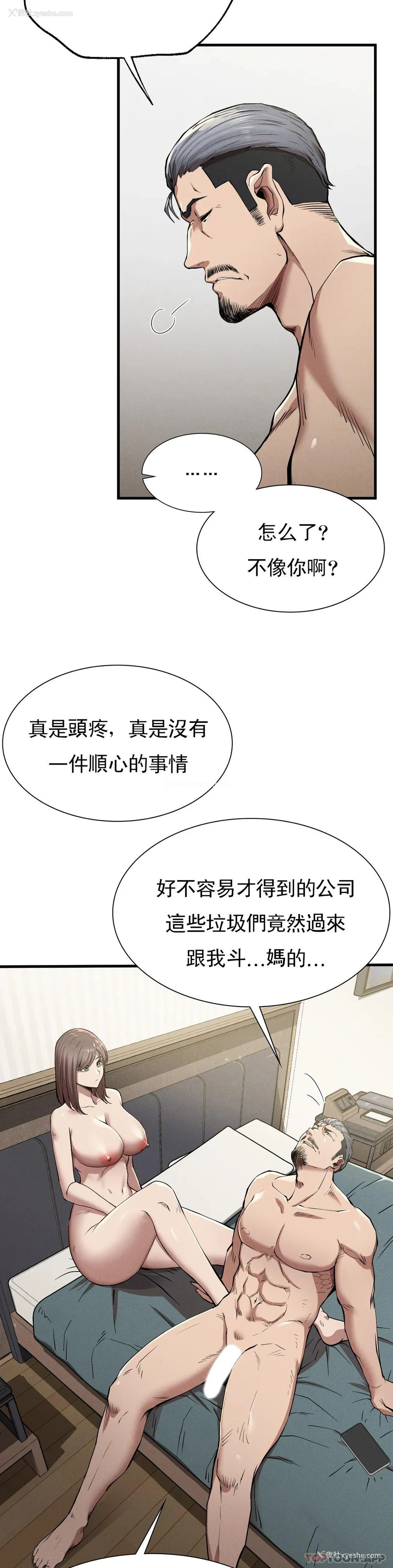 6P - 复仇