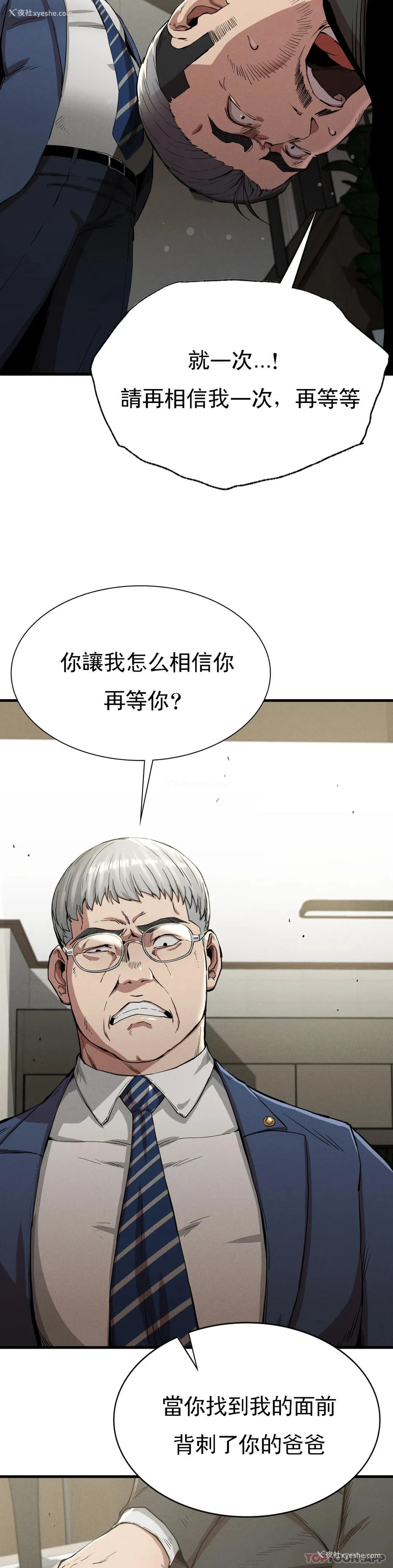 10P - 复仇