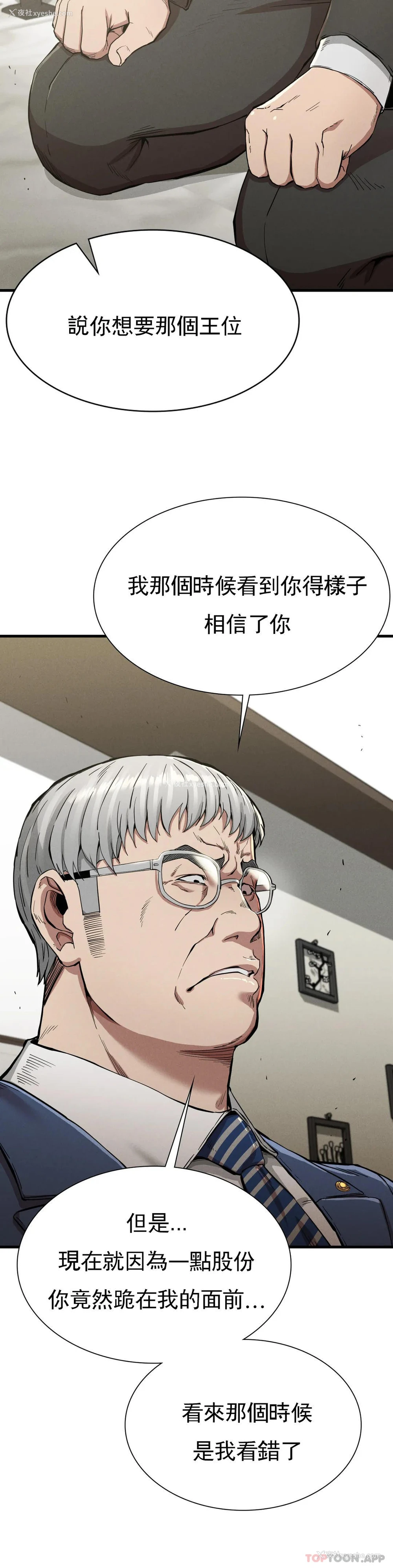 11P - 复仇