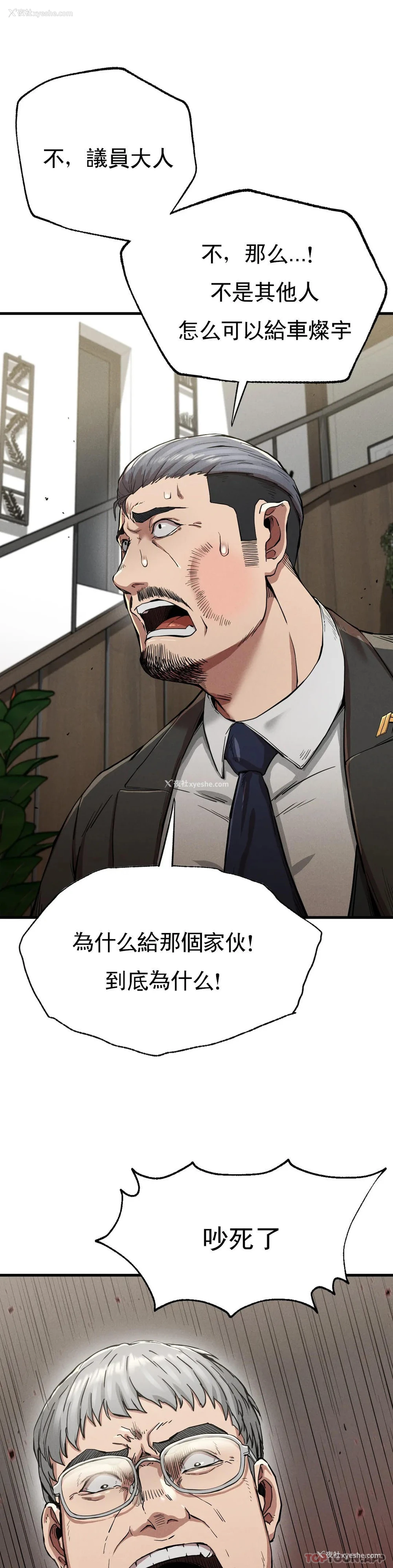 12P - 复仇