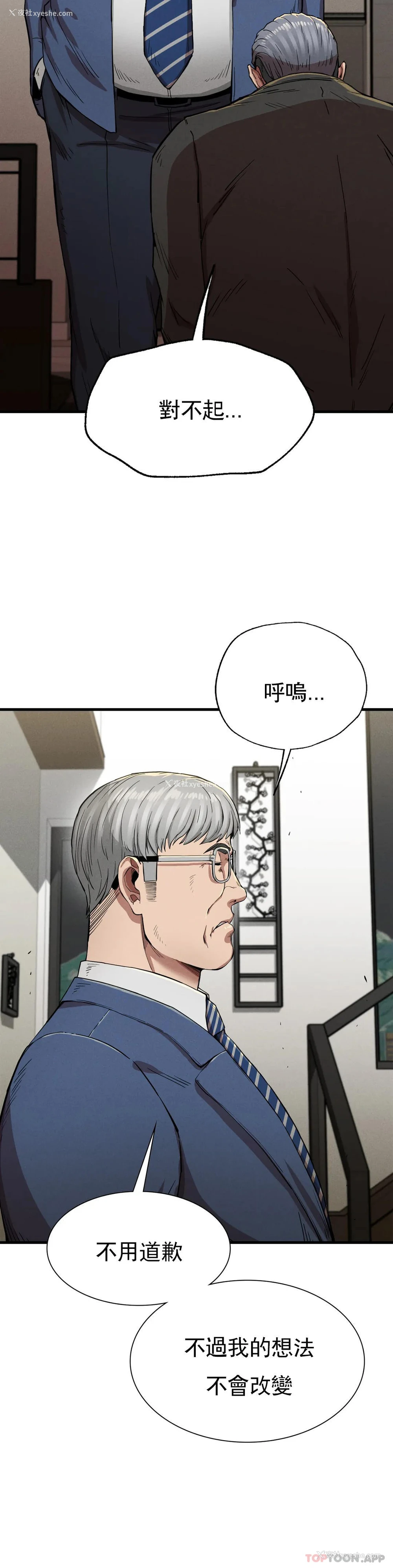 14P - 复仇
