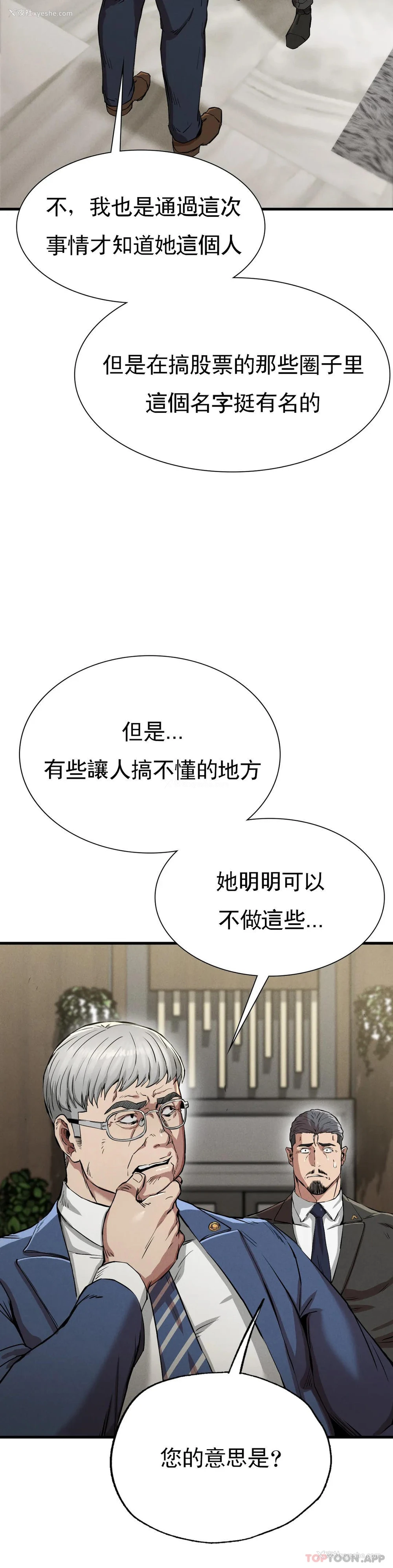 16P - 复仇