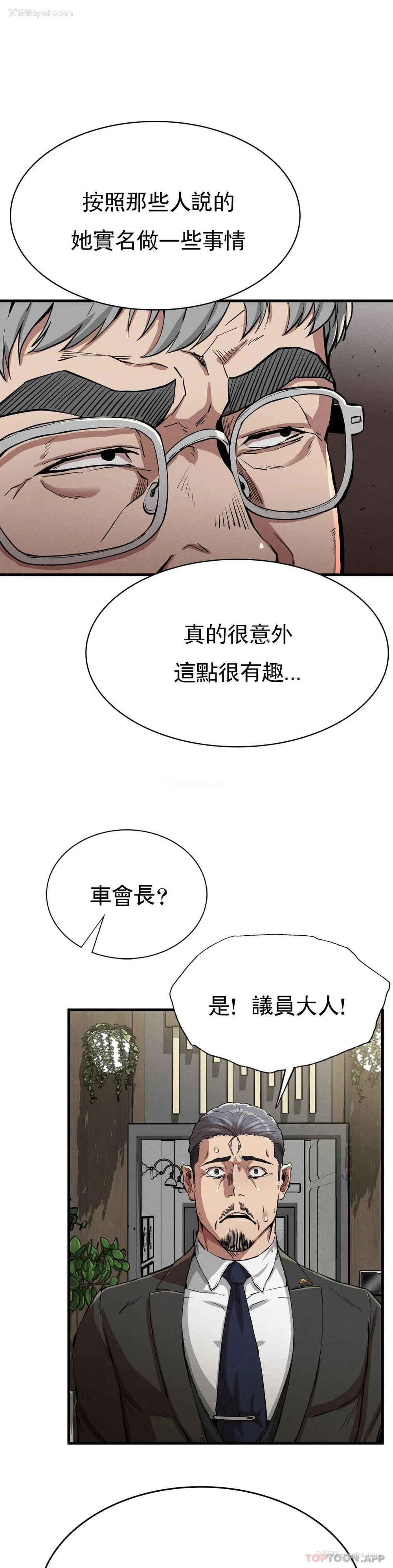 17P - 复仇