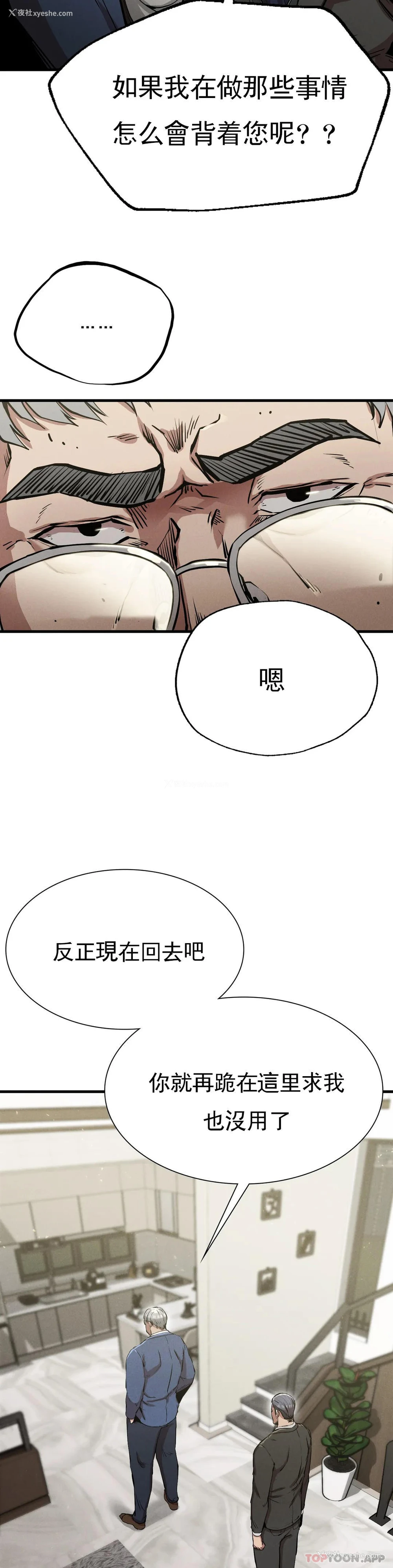 19P - 复仇