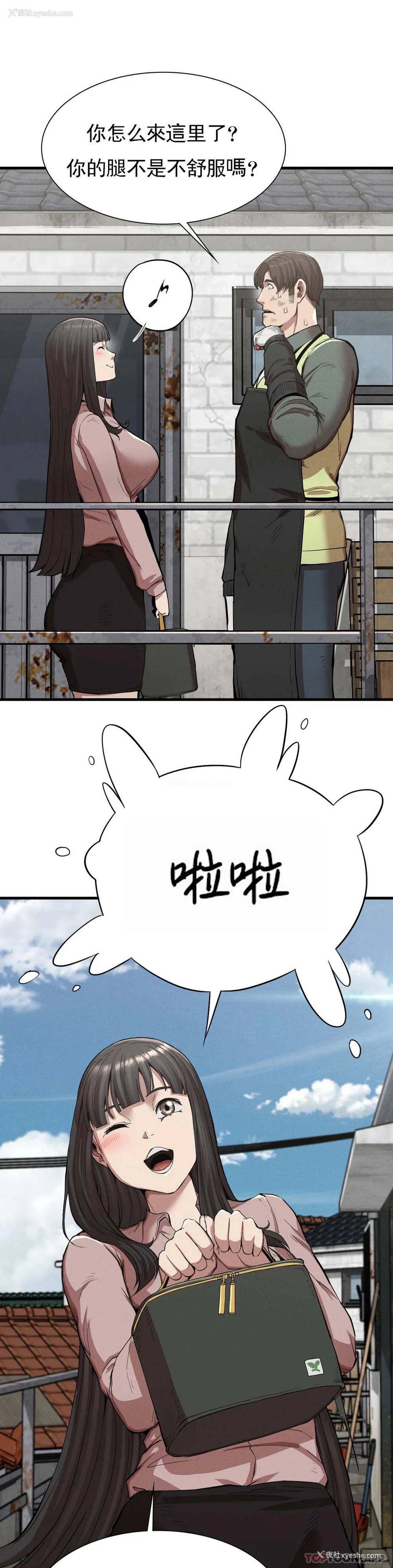 30P - 复仇