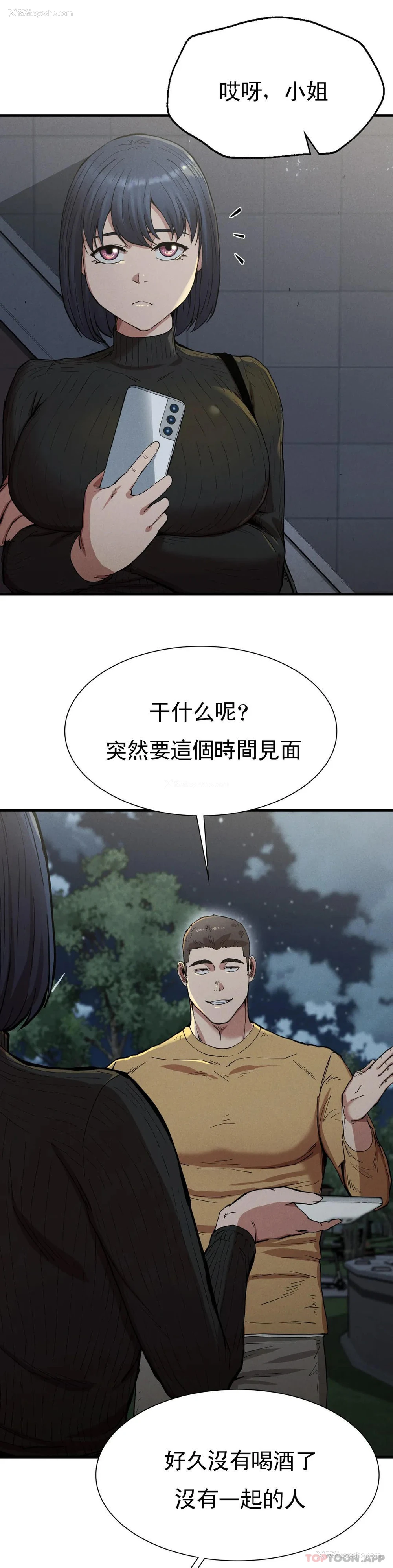 36P - 复仇