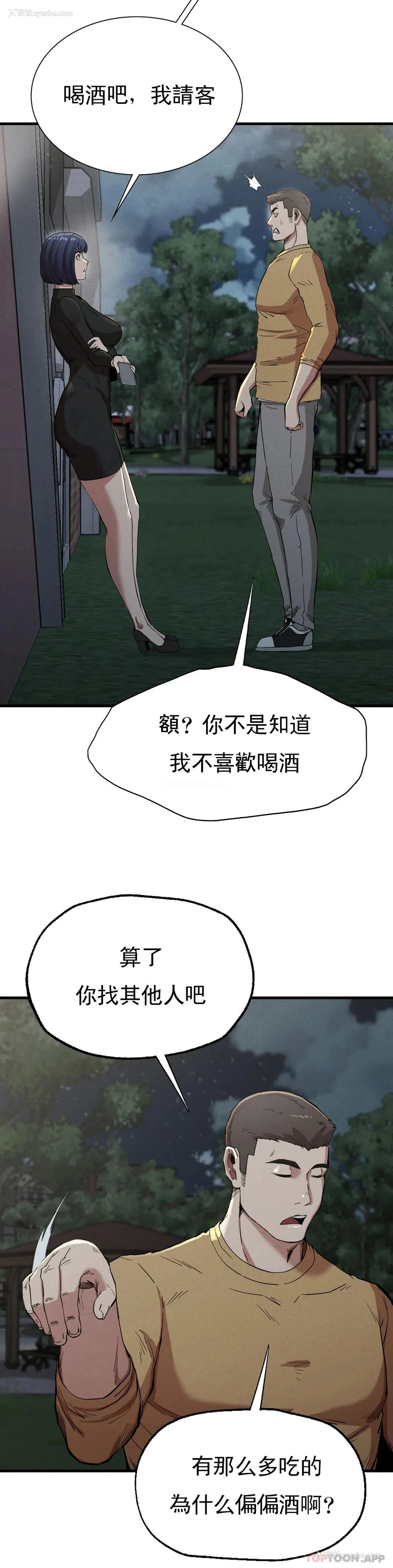 37P - 复仇