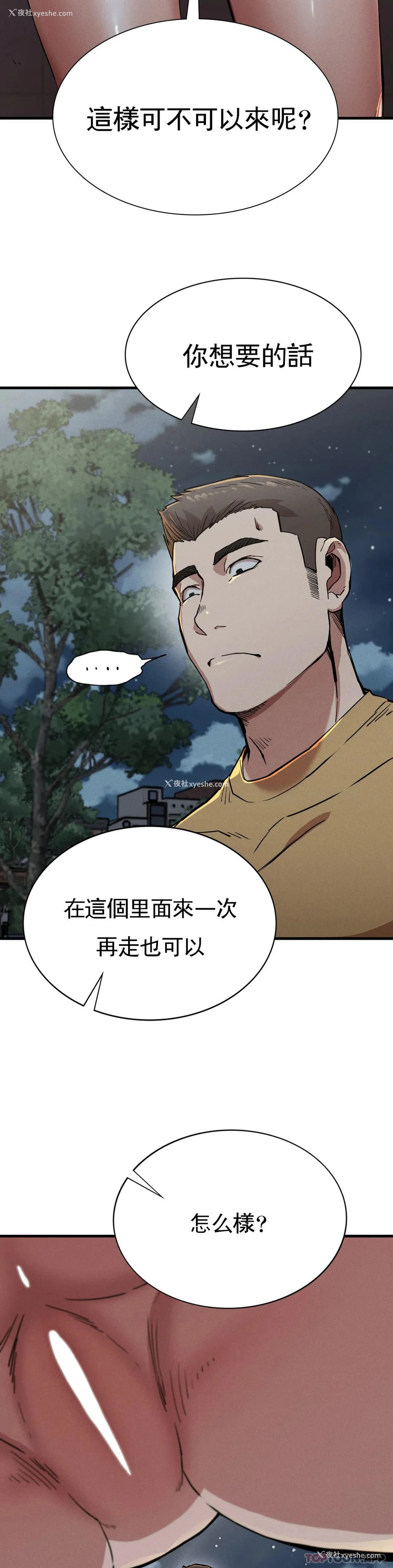 39P - 复仇
