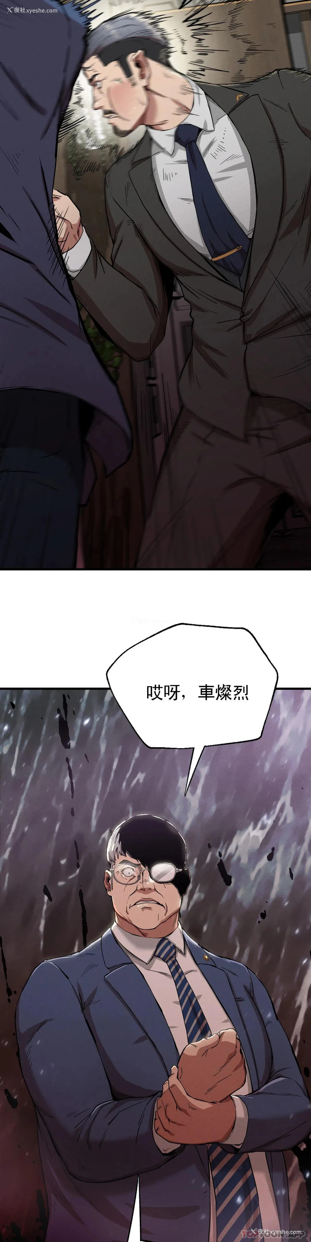 6P - 复仇