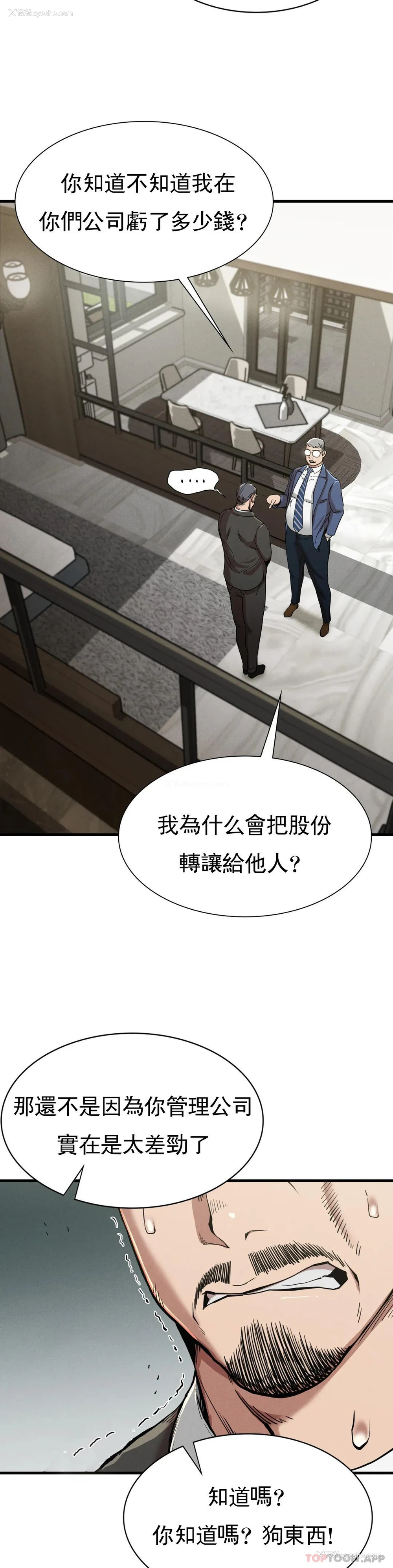 8P - 复仇