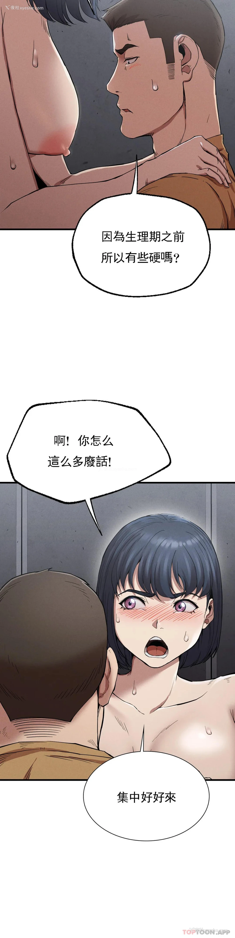 10P - 复仇
