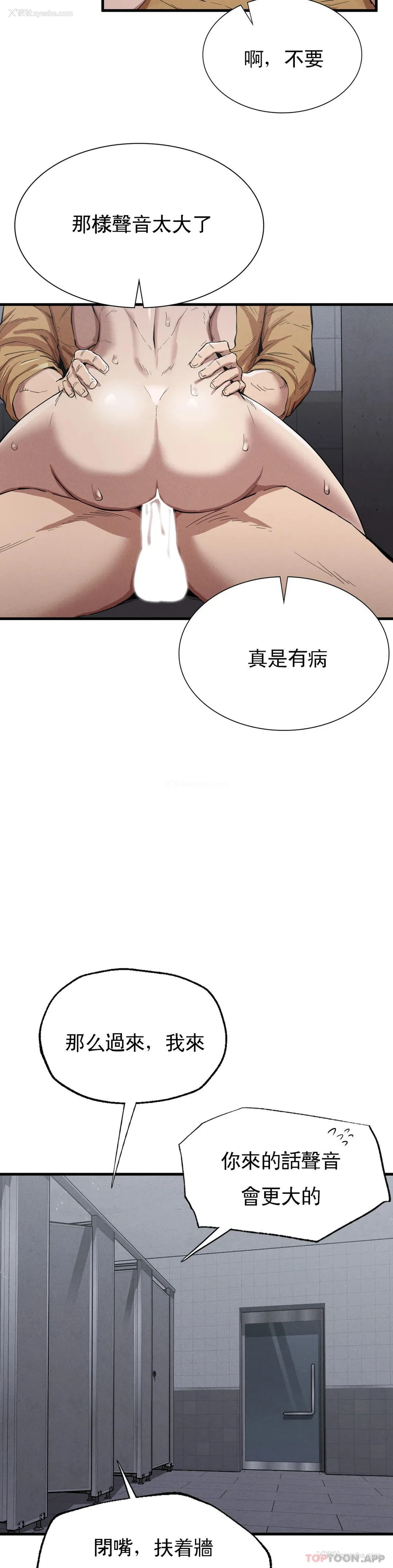 14P - 复仇