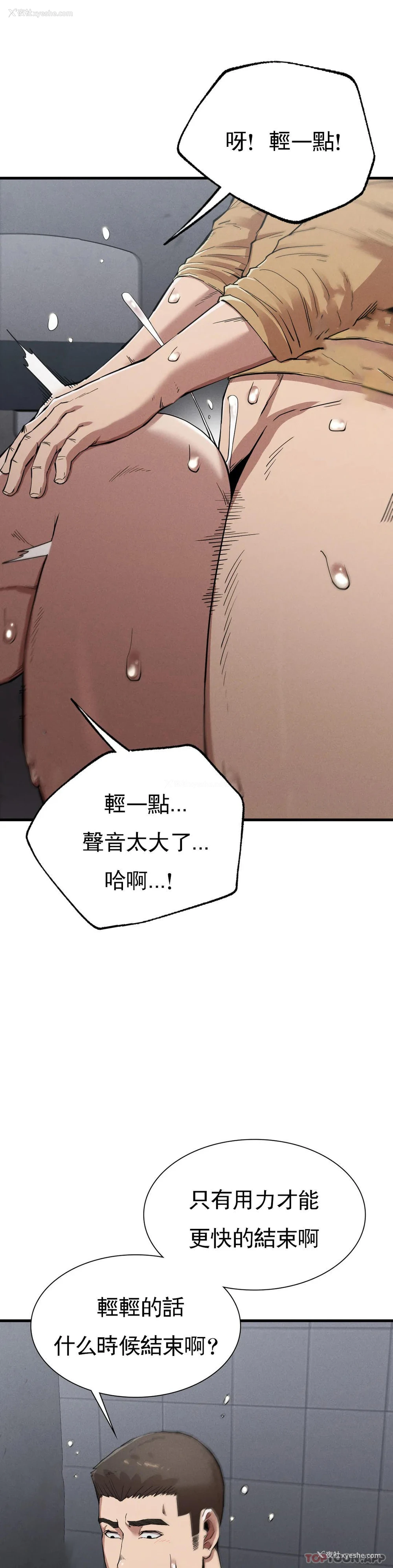 19P - 复仇
