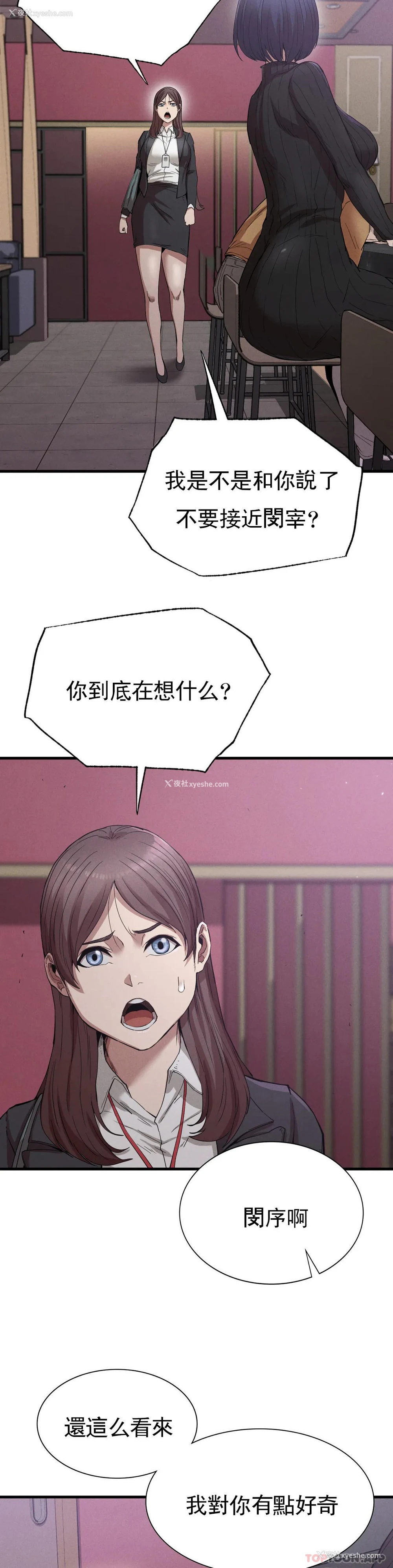 32P - 复仇