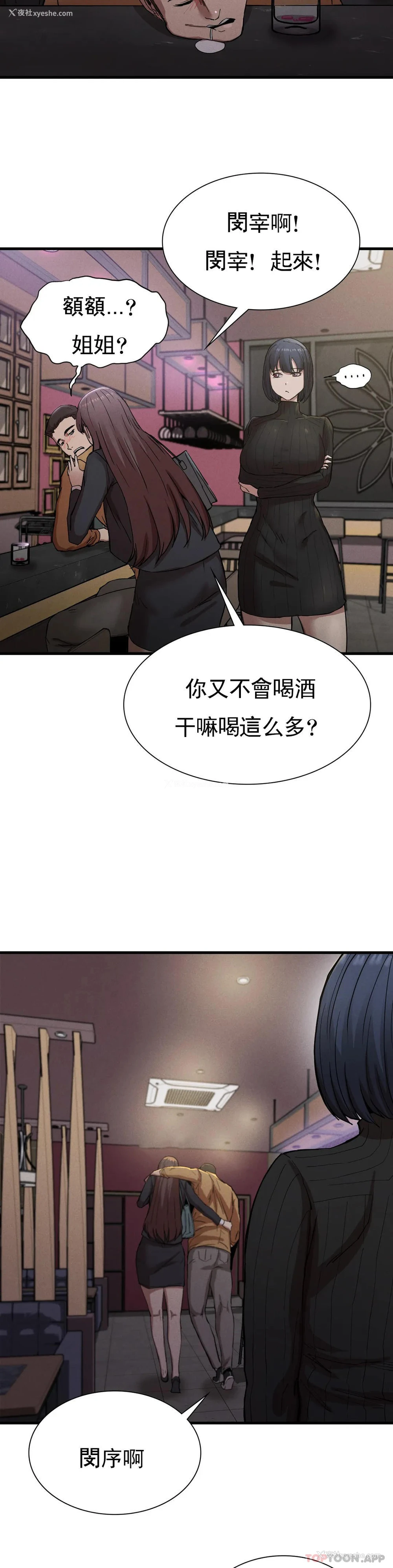 36P - 复仇