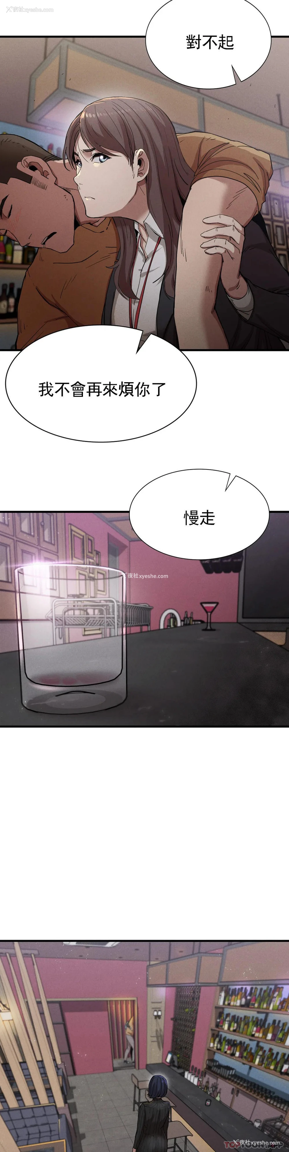 37P - 复仇