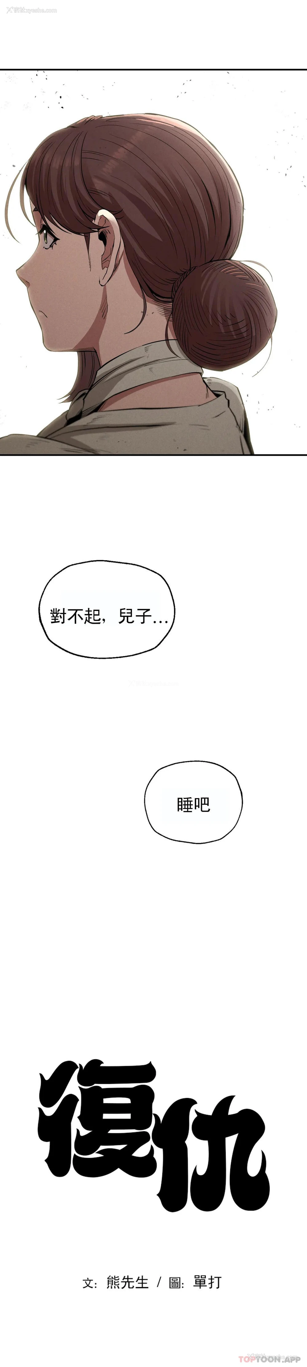 12P - 复仇