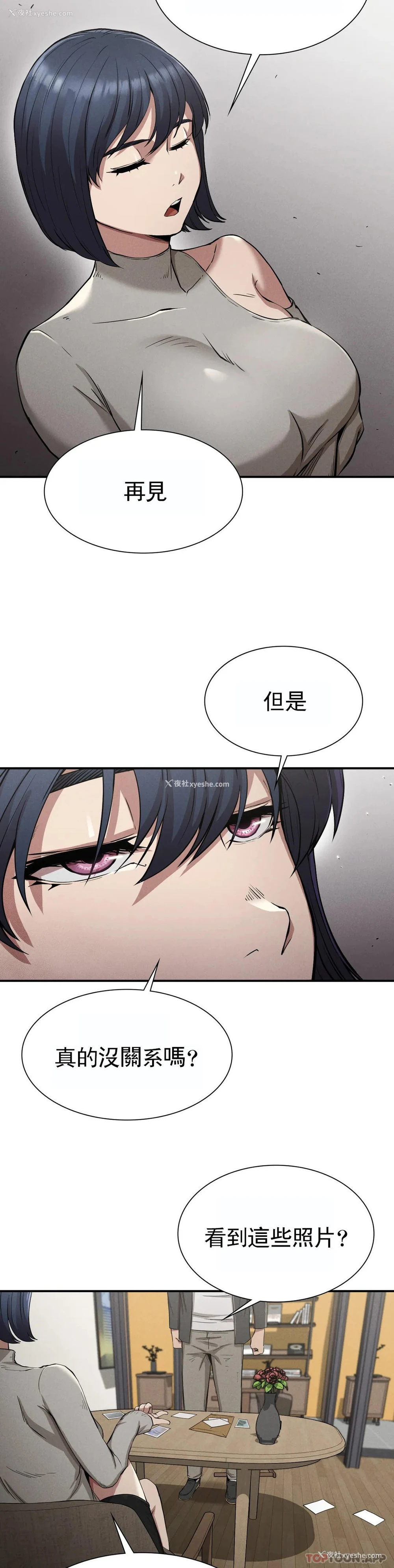 16P - 复仇