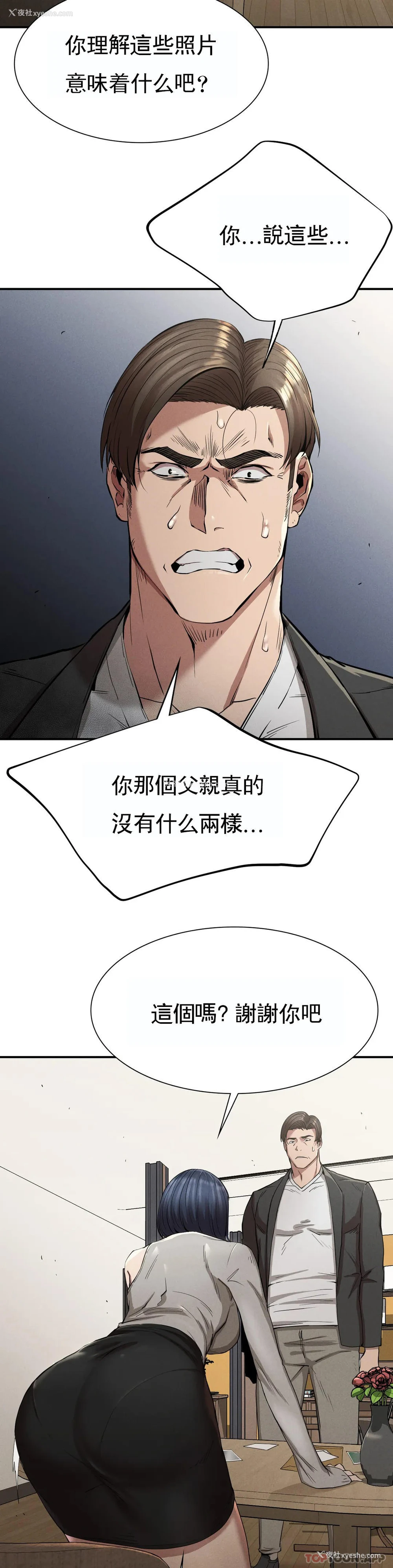 17P - 复仇