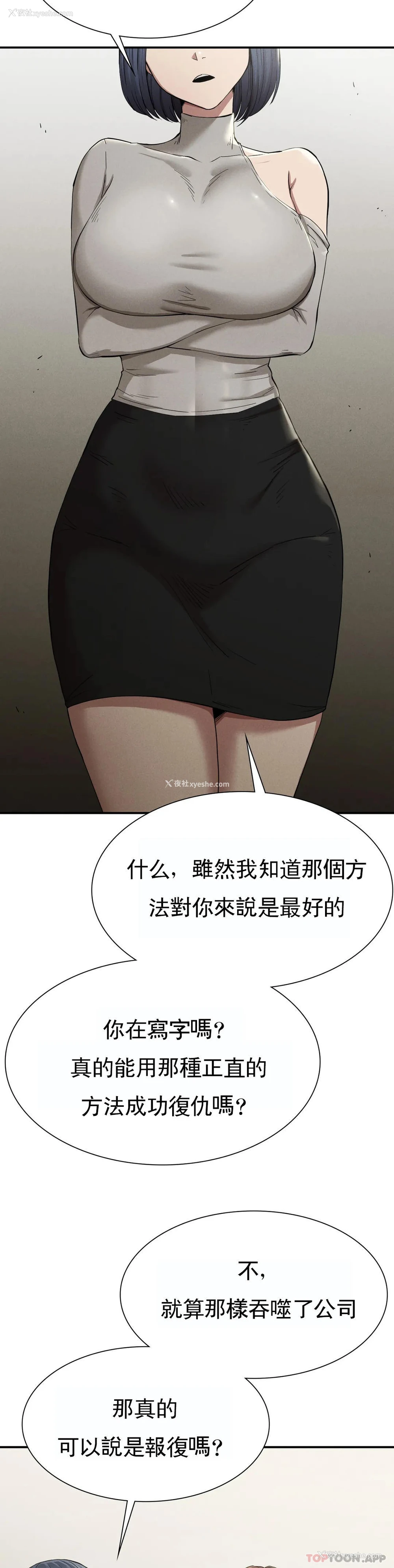 24P - 复仇