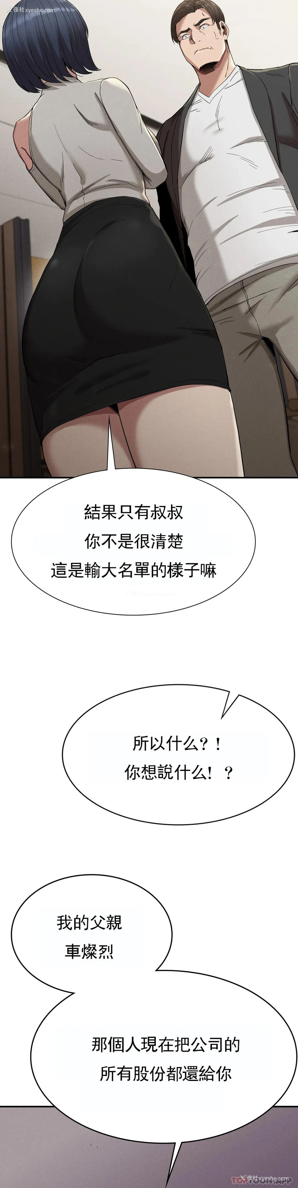 25P - 复仇