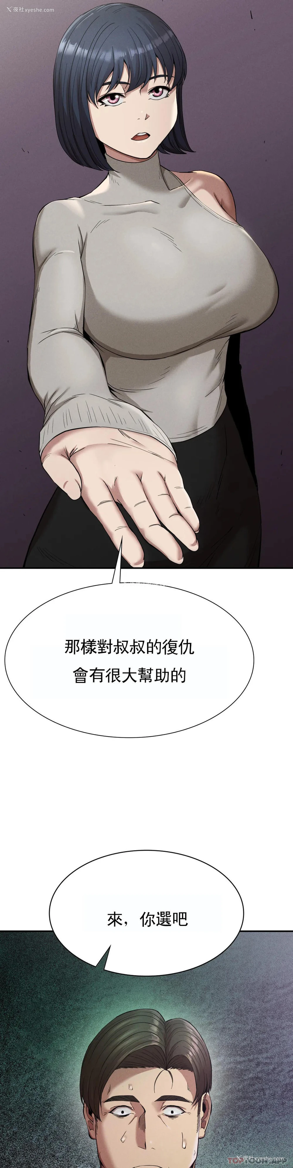 26P - 复仇