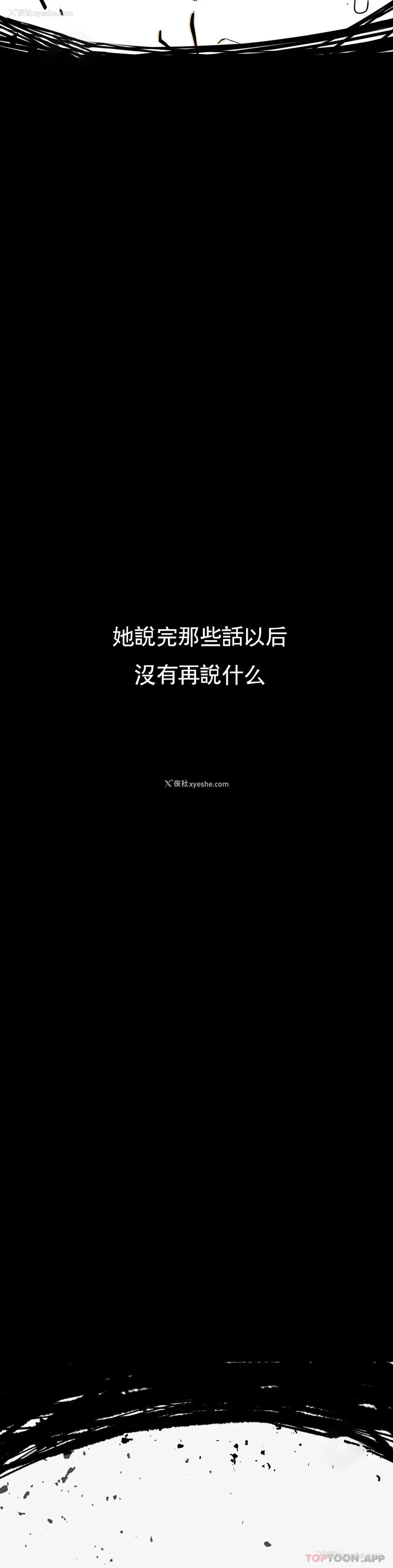 28P - 复仇