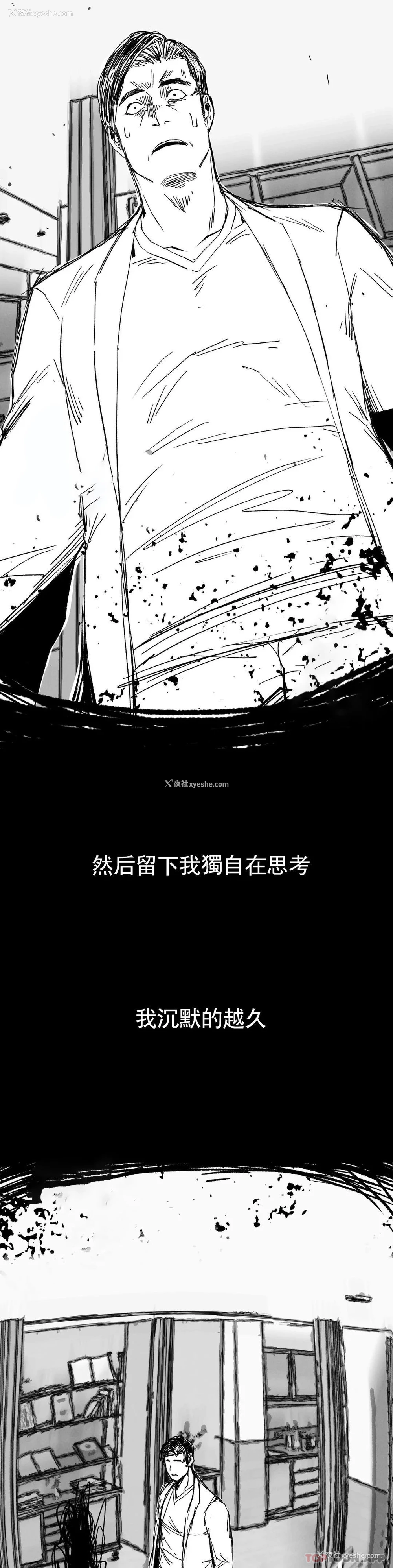 29P - 复仇