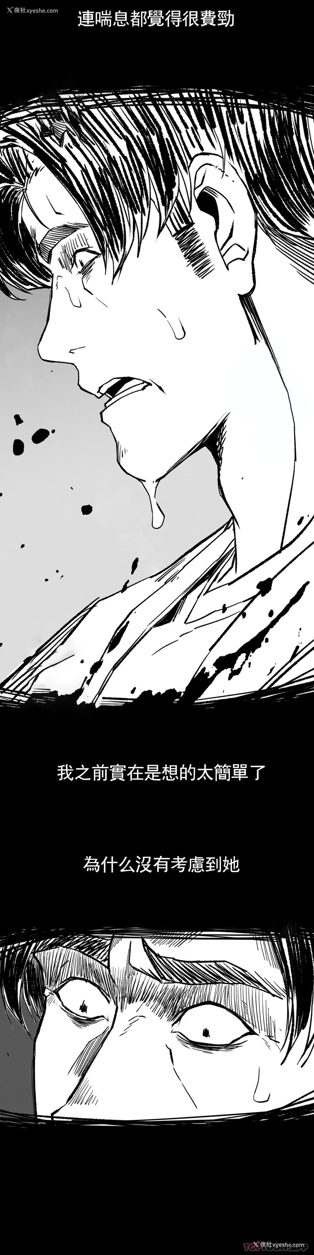 32P - 复仇