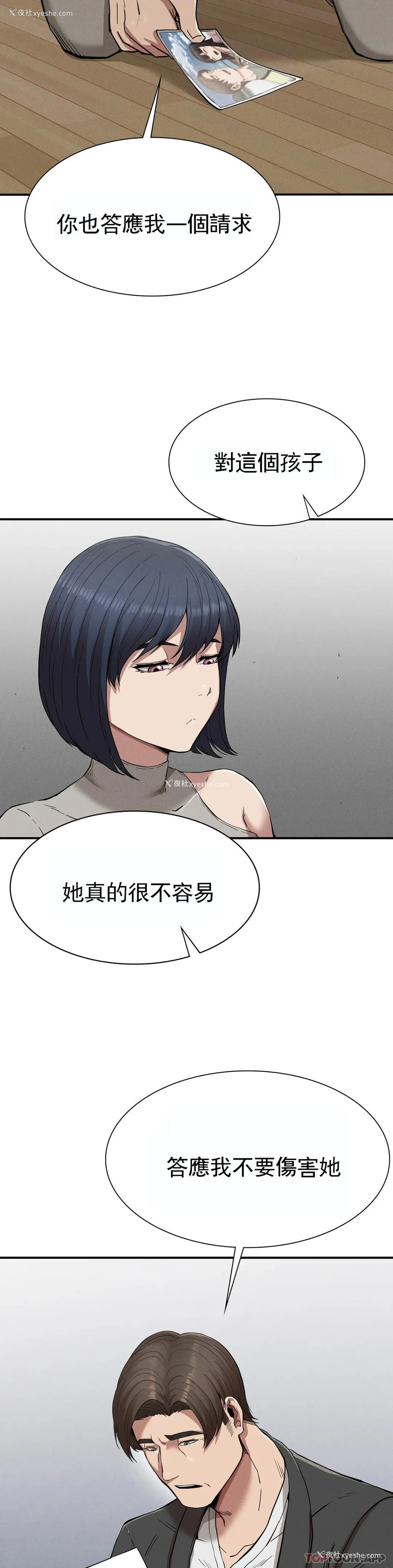 36P - 复仇