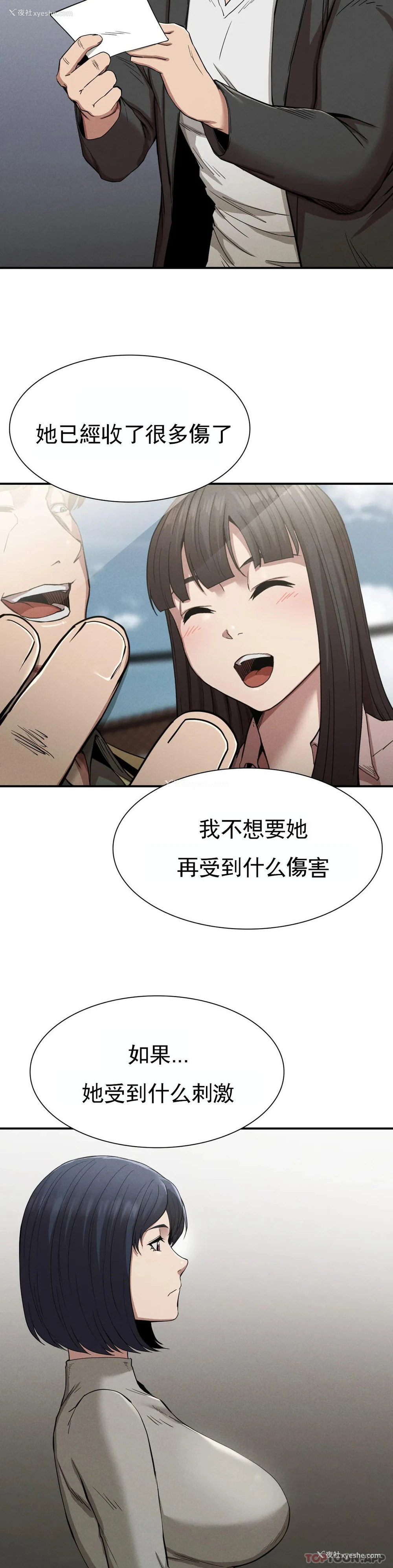 37P - 复仇