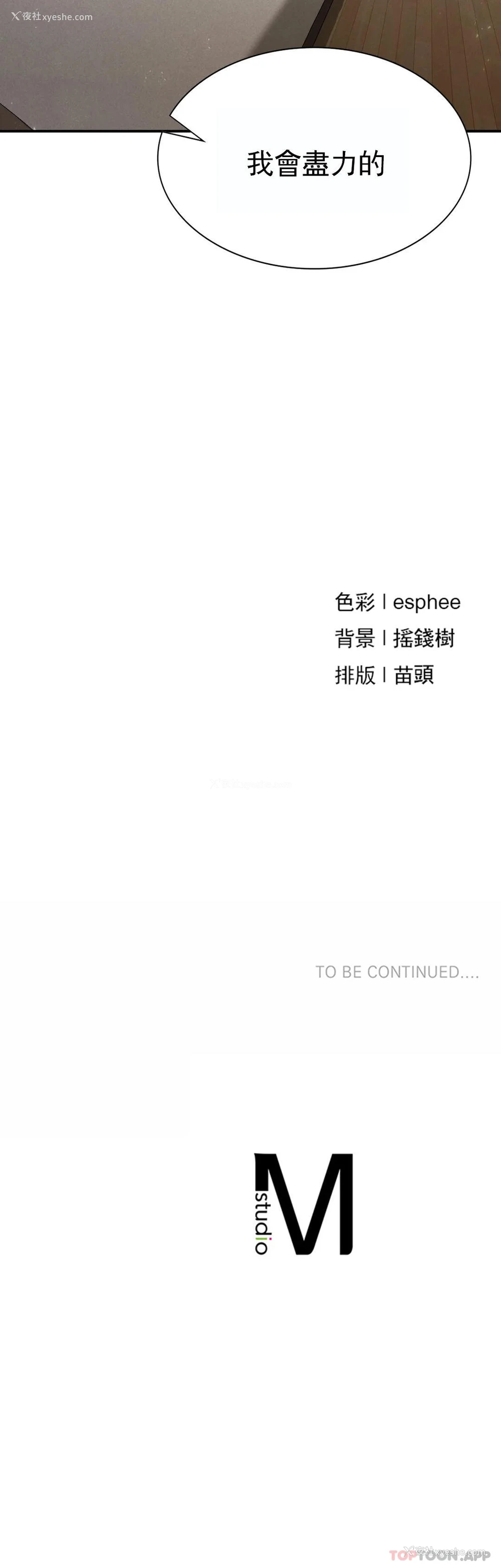 39P - 复仇