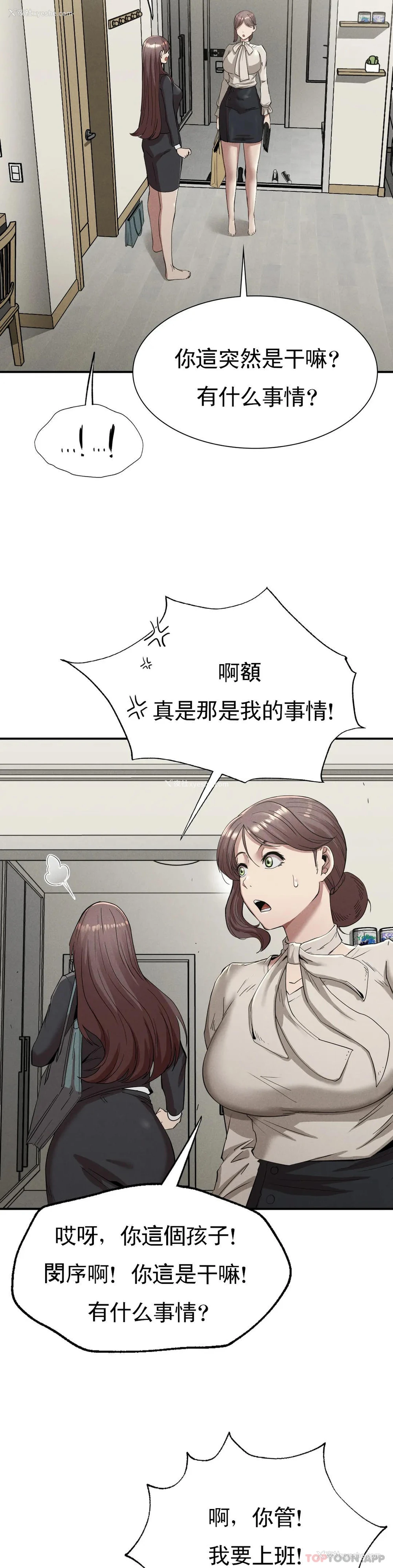 4P - 复仇