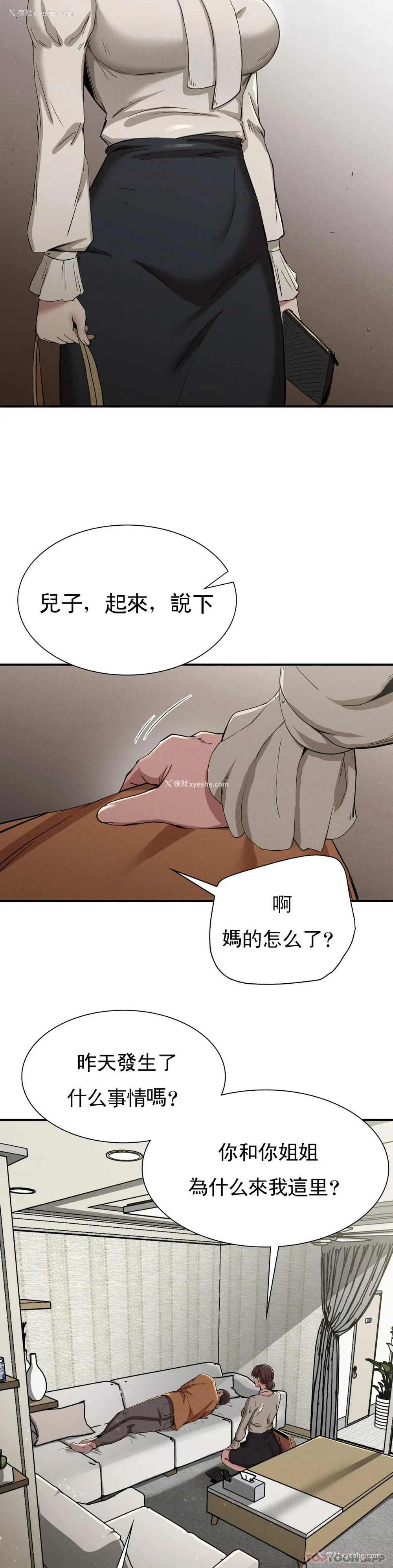 7P - 复仇
