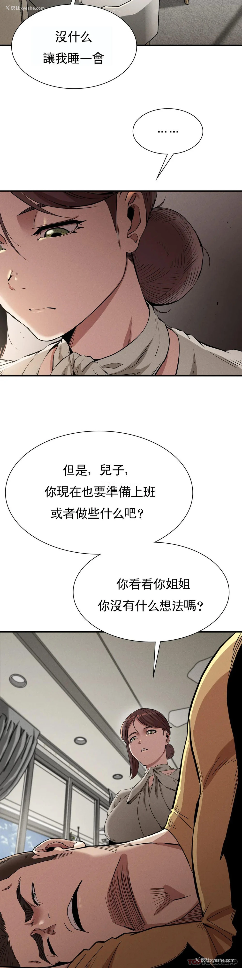 8P - 复仇